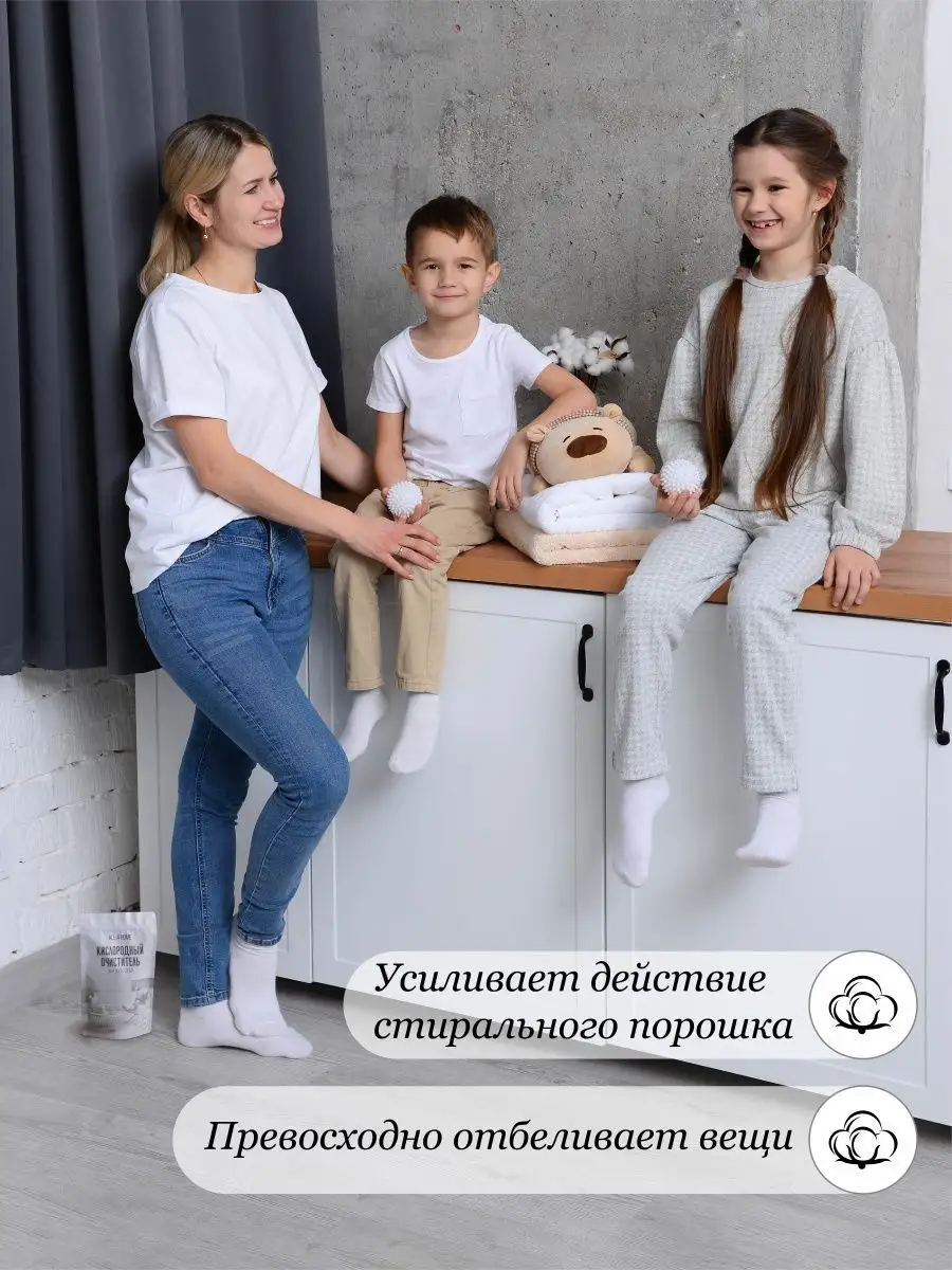 Кислородный пятновыводитель очиститель отбеливатель порошок All 4 home  144962672 купить в интернет-магазине Wildberries