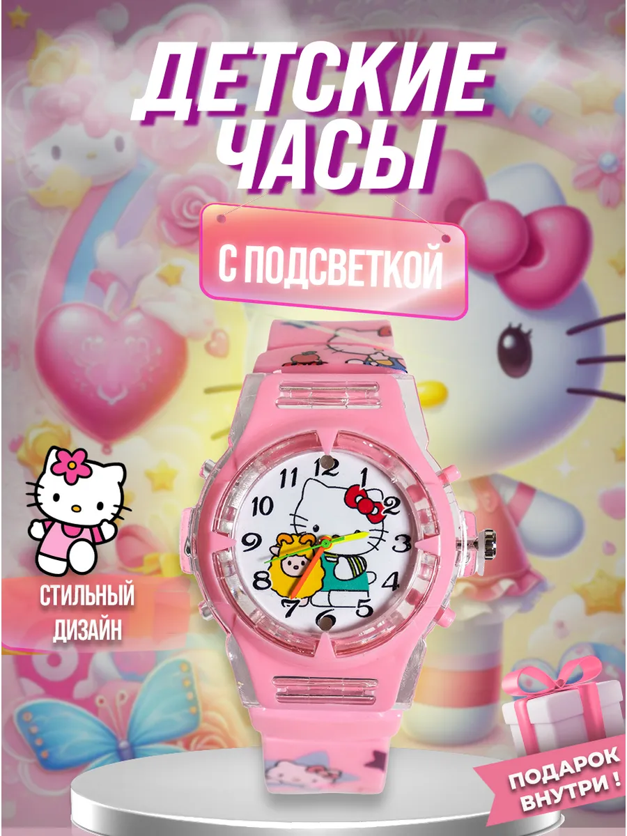 Часы наручные детские кварцевые с подсветкой
