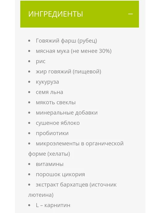 Сухой корм Bisko Биско для собак, говядина, 15 кг, фото 4