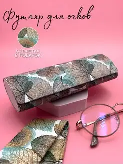 Футляр для очков на магните Gamma optics 144964621 купить за 410 ₽ в интернет-магазине Wildberries