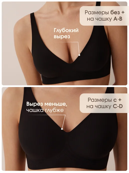 ВРЕМЯ ЦВЕСТИ Бюстгальтер бесшовный без косточек топ с чашками, черный, фото 6