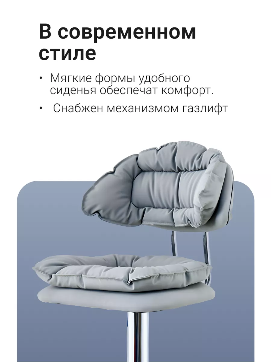 Стул для барной стойки Homium 144965045 купить за 9 460 ₽ в  интернет-магазине Wildberries