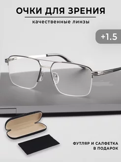 Очки для зрения +1.5 Gamma optics 144966430 купить за 936 ₽ в интернет-магазине Wildberries