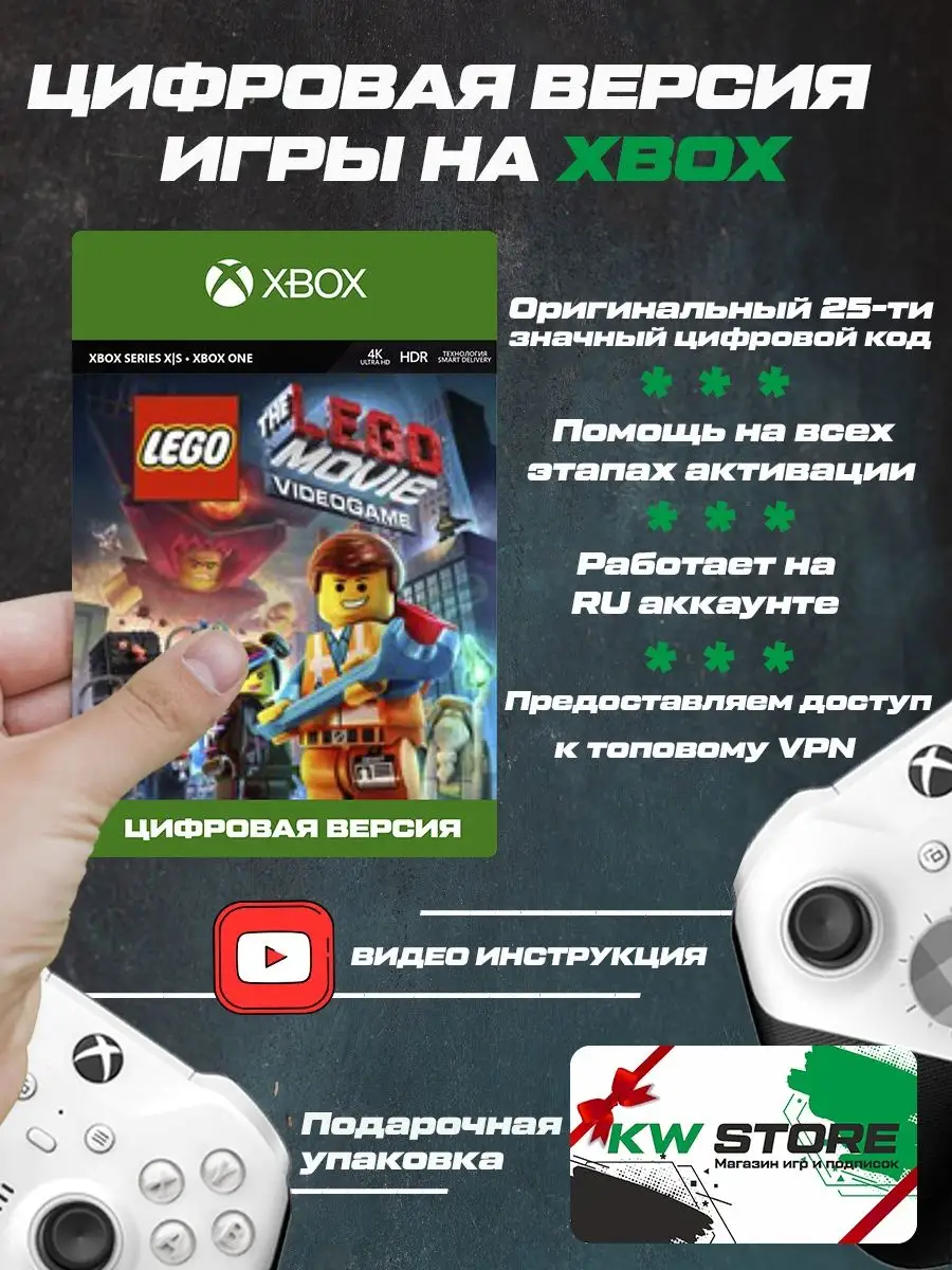 The lego hot sale movie xbox