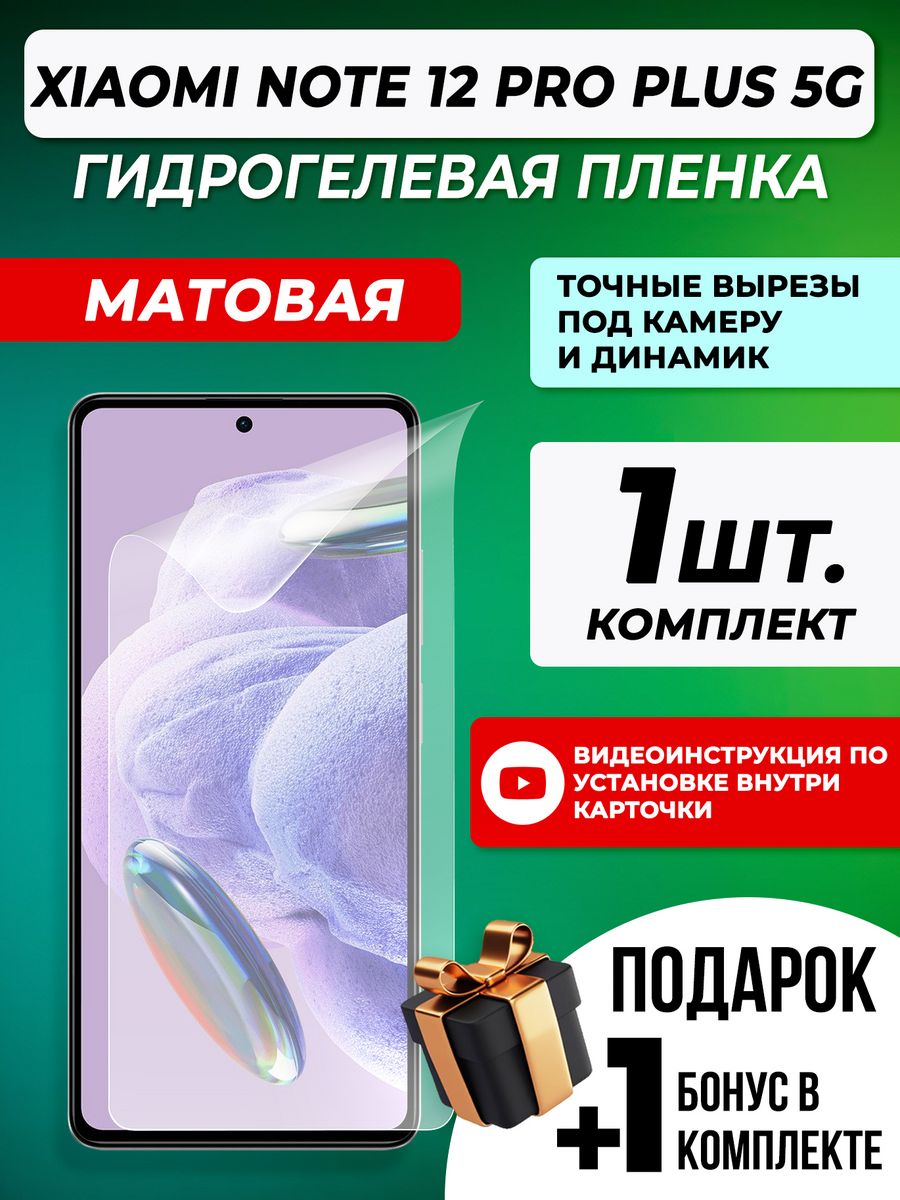 Защитное стекло на Техно x2 g5. Защитное стекло на Техно Phantom x2 5g. Защитное стекло на Техно Спарк светящиеся в темноте. Как наклеить защитное стекло на Techno Spark 20 Pro+.