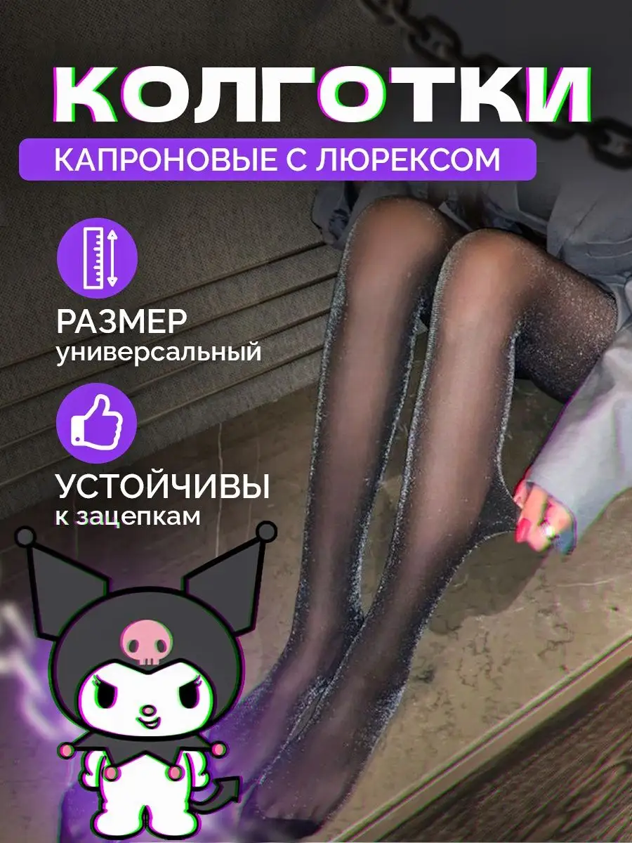 японки в калготках 