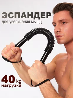 Эспандер для рук Power Twister пружинный 40 кг MISHU SPORT 144970098 купить за 838 ₽ в интернет-магазине Wildberries