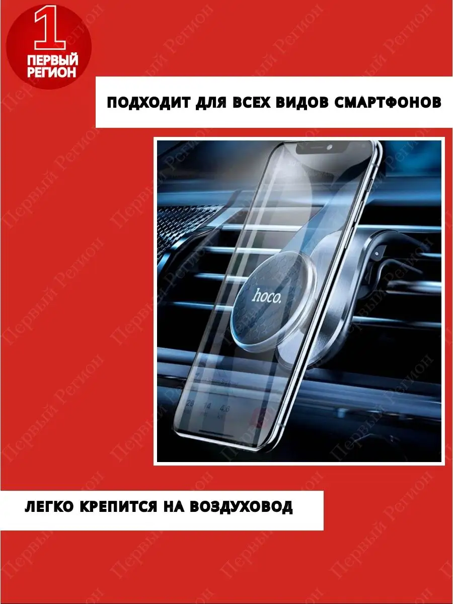 Держатель мобильного телефона Хоко CA59 Hoco 144974943 купить за 744 ₽ в  интернет-магазине Wildberries