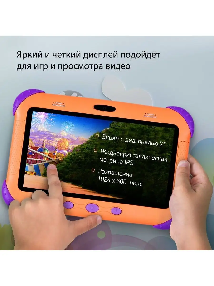 Планшет детский Sky Kids 70й SunWind 144976480 купить в интернет-магазине  Wildberries