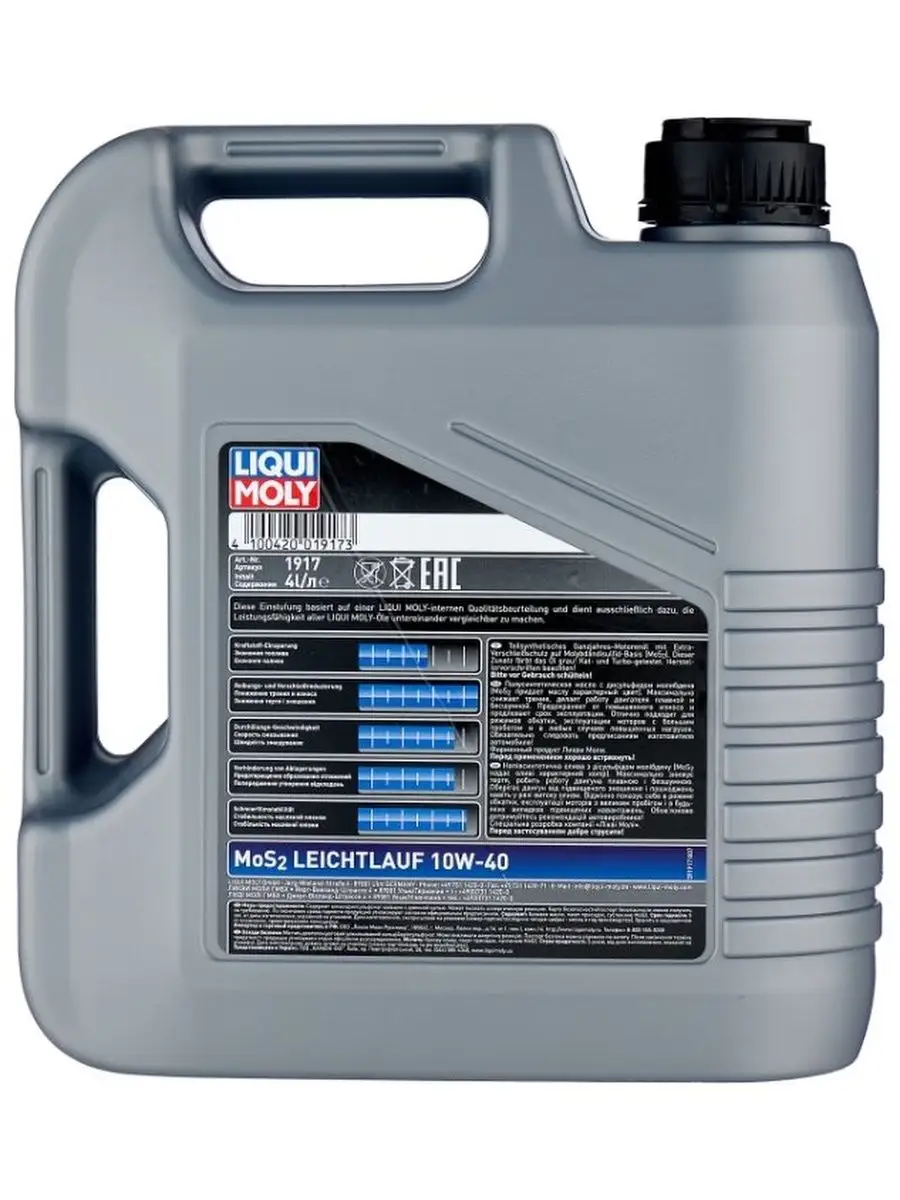 MoS2 Leichtlauf 10W-40 Ликви Моли 5л Liqui Moly 144977802 купить за 5 382 ₽  в интернет-магазине Wildberries