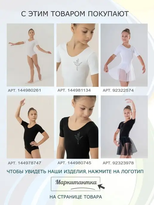 Маркитантка Купальник гимнастический, вариант, фото 8