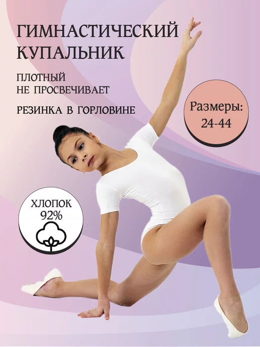 Маркитантка Гимнастический купальник для танцев, белый