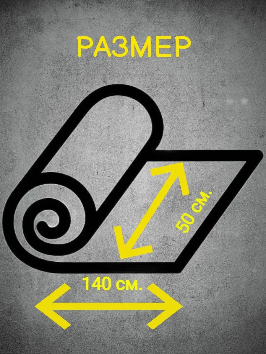 Экокожа самоклеющаяся с текстурой 140см.х50см. 144982258 купить за 714 ₽ в  интернет-магазине Wildberries