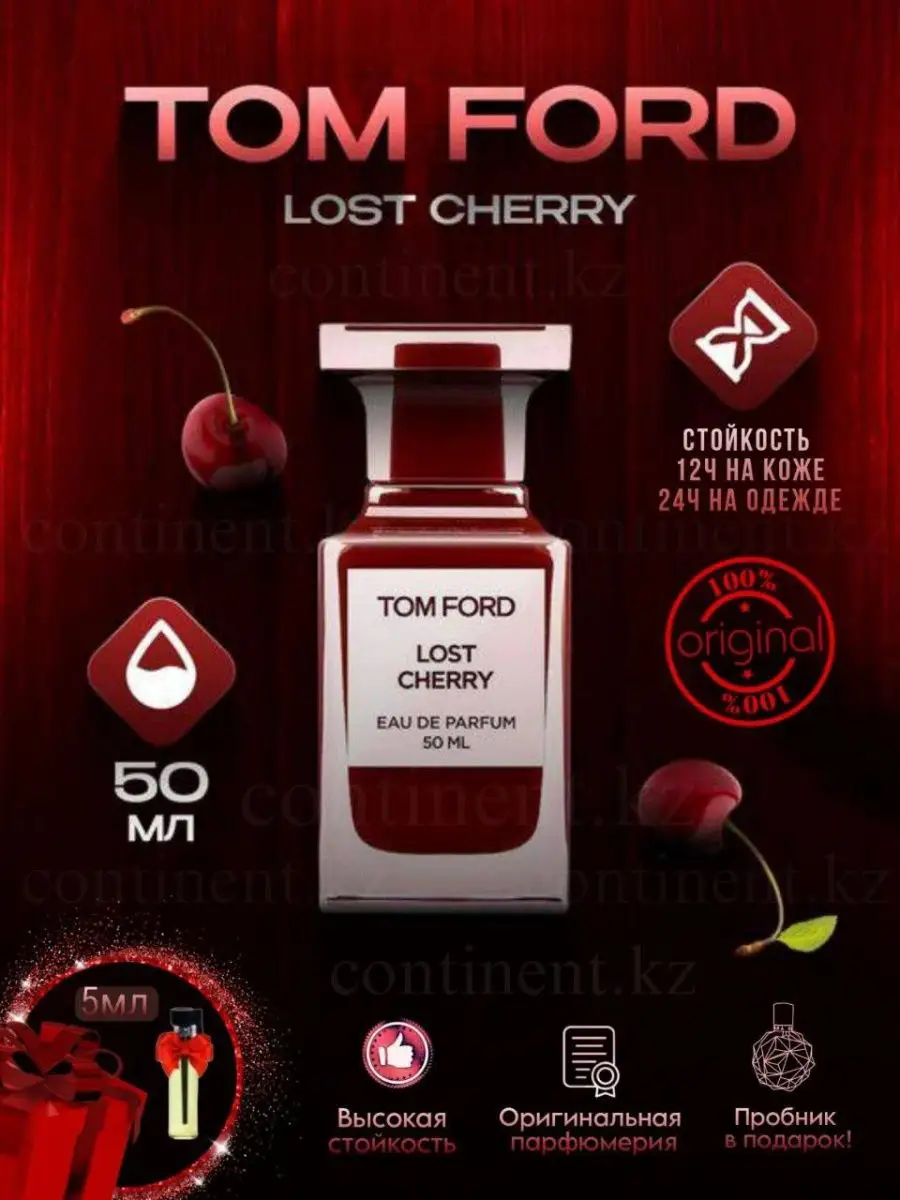 Tom Fofd Lost Cherry 50 ml Золотое Яблоко KZ 144982645 купить в  интернет-магазине Wildberries