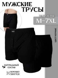 Трусы Семейные ORLYS 144982904 купить за 374 ₽ в интернет-магазине Wildberries