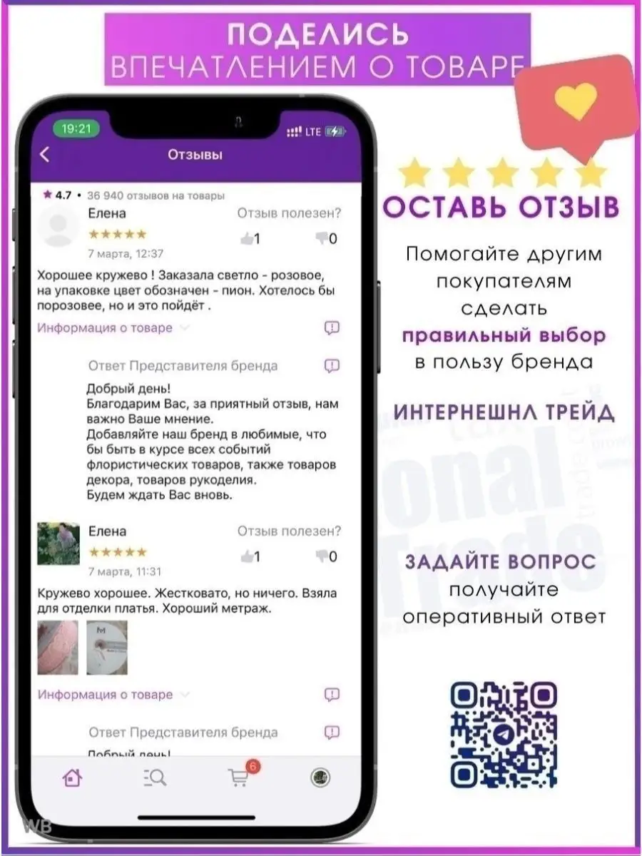 Упаковочная матовая бумага подарочная пленка для цветов Интернешнл Трейд  144983125 купить за 952 ₽ в интернет-магазине Wildberries