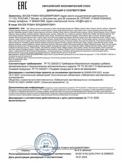 MyHerbs Софора японская плоды сушеные 300 гр, 300 г, фото 5