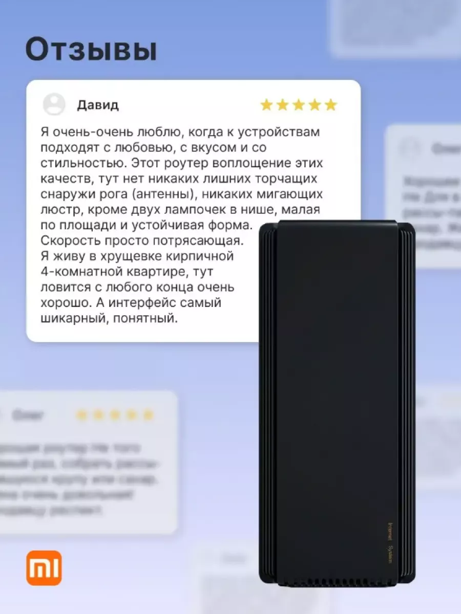 Роутер для интернета вай фай Xiaomi AX3000 WI-FI MI 144987453 купить за 4  304 ₽ в интернет-магазине Wildberries