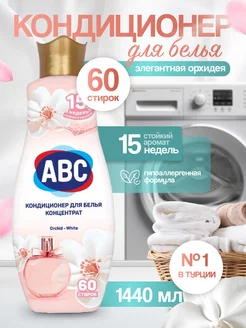 Кондиционер для белья ABC 144988033 купить за 384 ₽ в интернет-магазине Wildberries