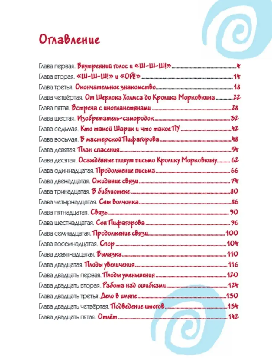 Волчонок Ух. Приключения юного сыщика Издательство БХВ 144988575 купить за  715 ₽ в интернет-магазине Wildberries