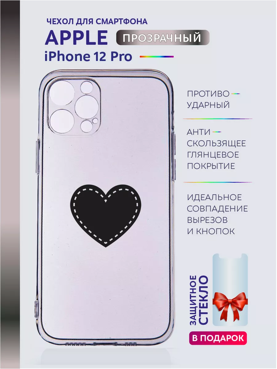 Чехол на Apple iPhone 12 Pro прозрачный с принтом сердце Casing-Soft  144990671 купить за 330 ₽ в интернет-магазине Wildberries