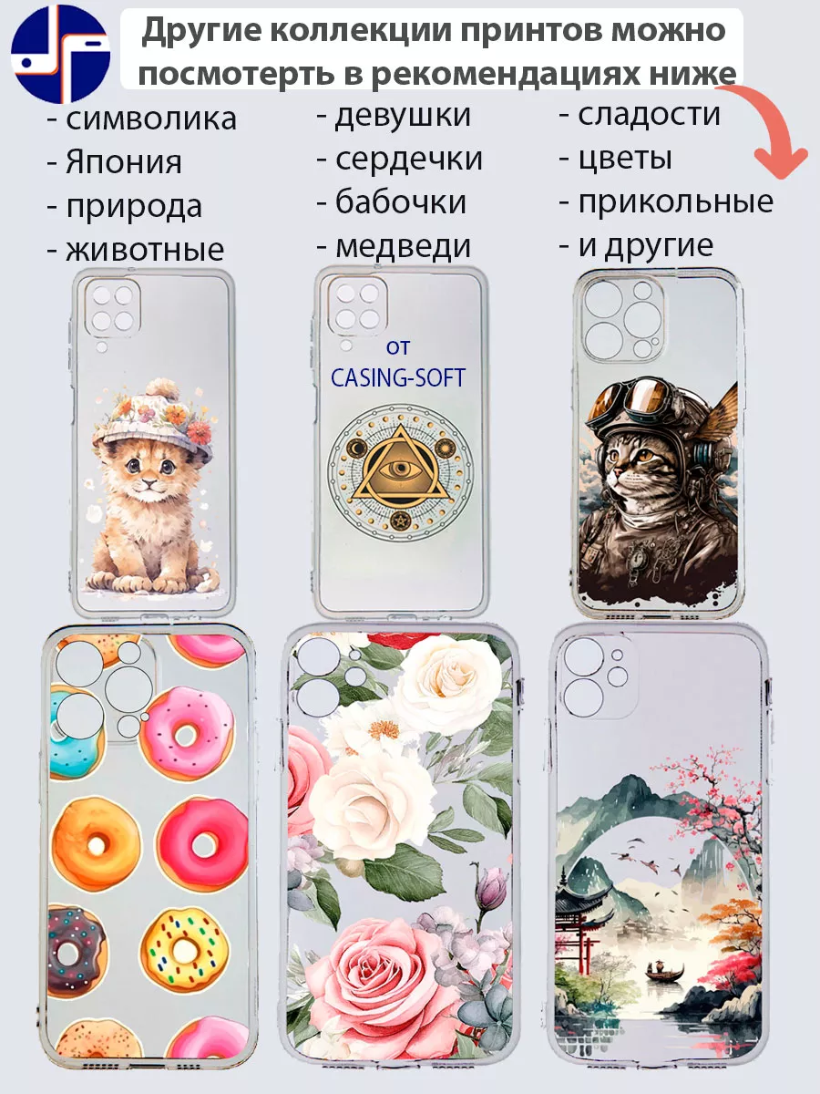 Чехол на Apple iPhone 12 Pro прозрачный с принтом сердце Casing-Soft  144990671 купить за 330 ₽ в интернет-магазине Wildberries