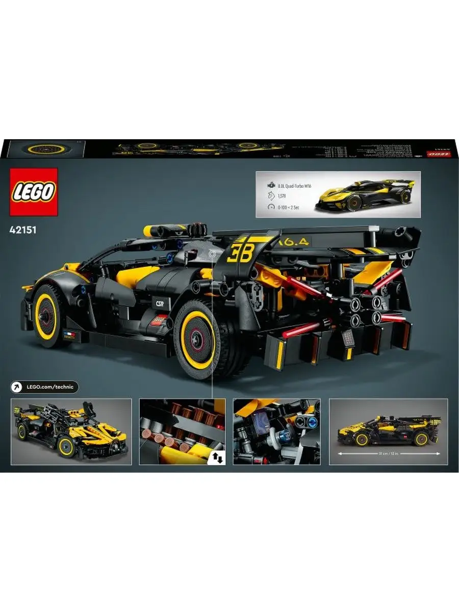 42151 Bugatti Bolide LEGO 144991784 купить за 5 810 ₽ в интернет-магазине  Wildberries