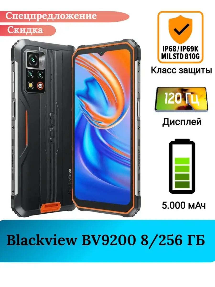 Купить Blackview BL9000 12/512GB Black, отзывы. Цена на смартфон Blackview  BL9000 12/512GB Black