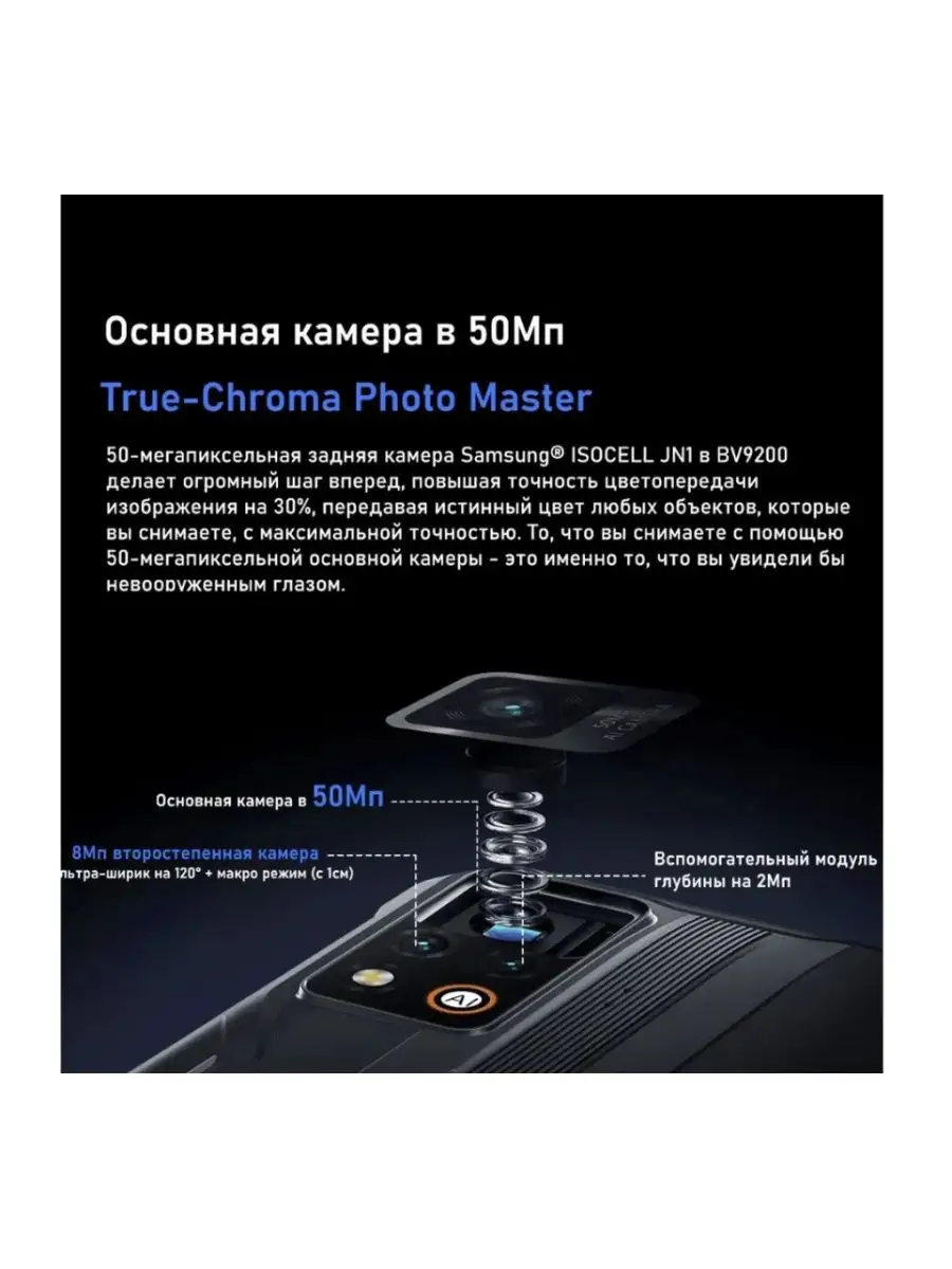 Защищенный смартфон Blackview BV9200, 8+256 Gb Blackview 144995337 купить в  интернет-магазине Wildberries