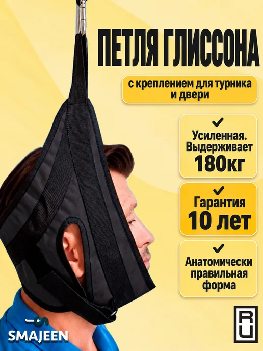 SMAJEEN Петля Глиссона с креплением для турника и двери, черный