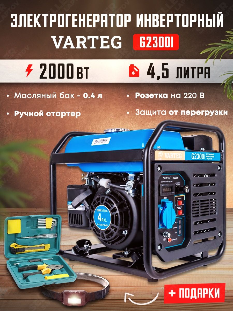 Г 2300 i о защите