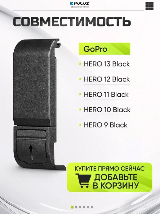 Puluz Боковая крышка для экшн камеры GoPro 13 12 11 10 9, вариант, фото 6
