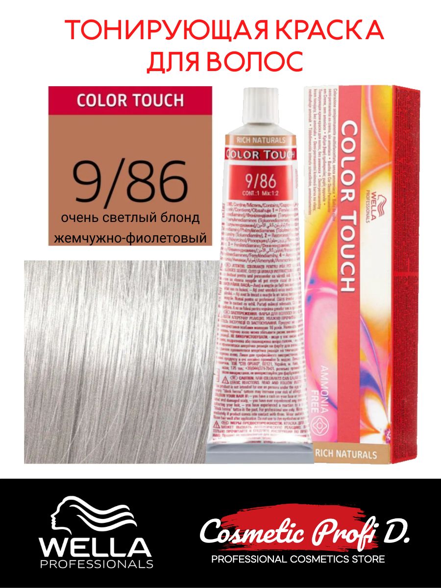 Wella крем краска color touch