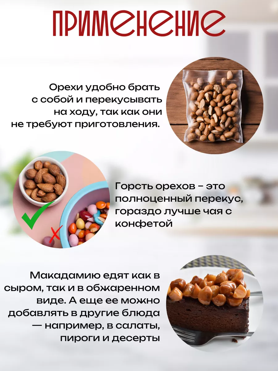 Орехи макадамия 1 кг VITAMINTRADE 145004617 купить за 640 ₽ в  интернет-магазине Wildberries