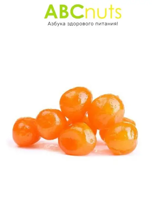 ABCNUTS Кумкват сушеный оранжевый (в сиропе) 500 г, 500 г, фото 3