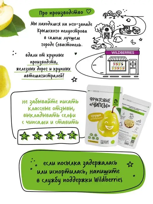 Вкусно из Крыма Сублимированная груша, фруктовые чипсы, 25 грамм, вариант, фото 6