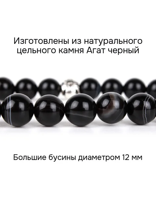 Псалом Православные четки из натурального камня Агат Черный, черный, фото 3