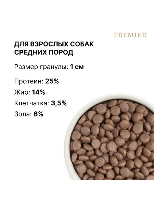 Сухой корм PREMIER Свежее для собак, средние, индейка, мясо, 10 кг, фото 8