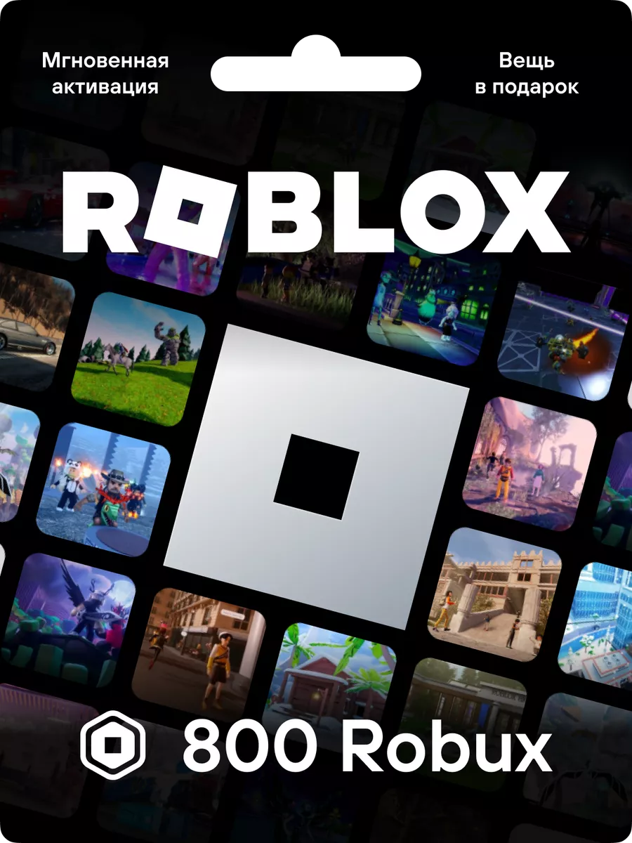 Промокоды Роблокс (Roblox), подарки на Декабрь 2023