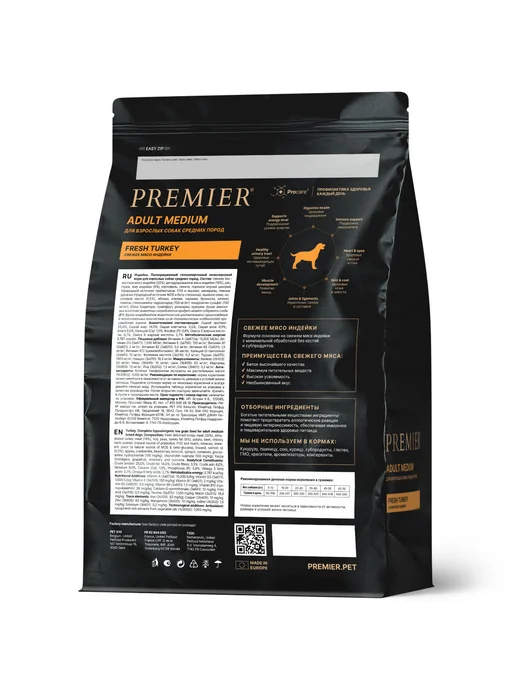 Сухой корм PREMIER Свежее для собак, средние, индейка, мясо, 1 кг, фото 2