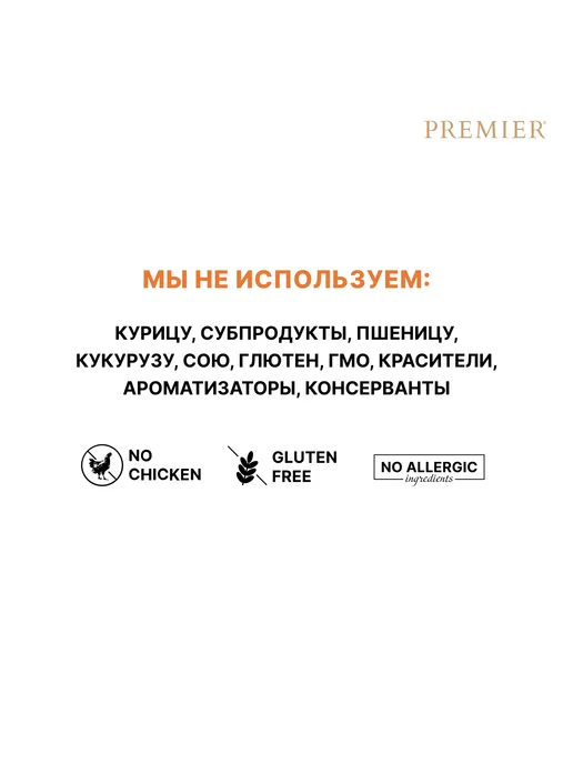 Сухой корм PREMIER Свежее для собак, средние, индейка, мясо, 1 кг, фото 5