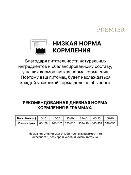 Сухой корм PREMIER Свежее для собак, средние, индейка, мясо, 1 кг, фото 7