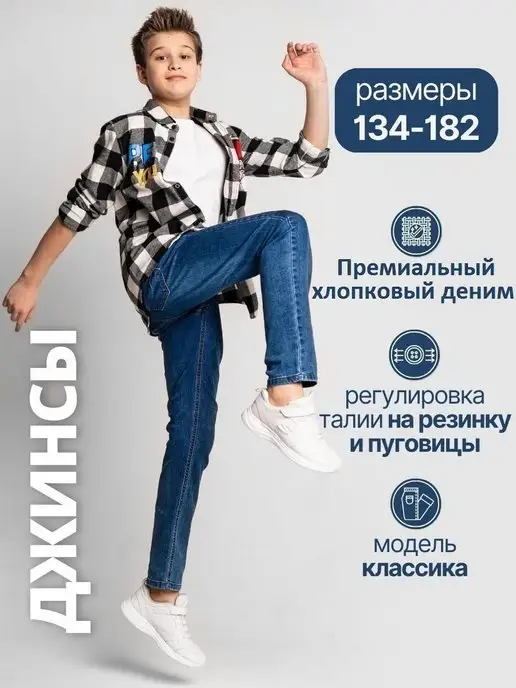 Merkiato Джинсы классические синие, синий
