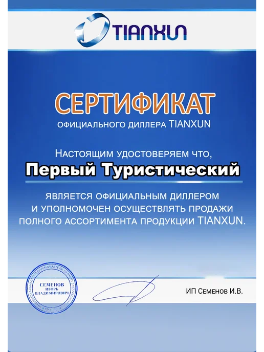 Tianxun Скуб (скуп) пластиковый, совок поисковый, вариант, фото 5