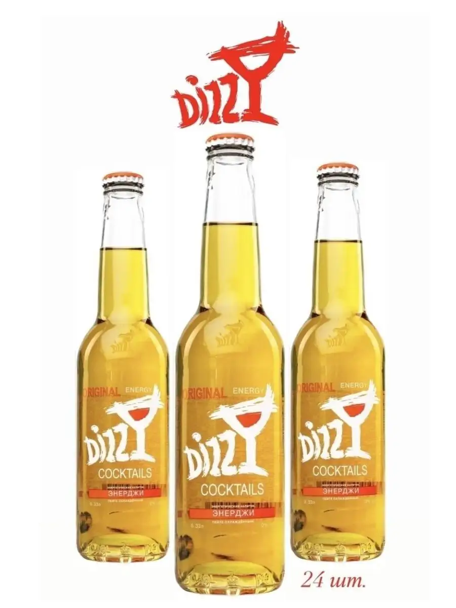 Конфеты dizzy. Дизи напиток. энергетический напиток дизи. dizzy энергетик. dizzy газировка.