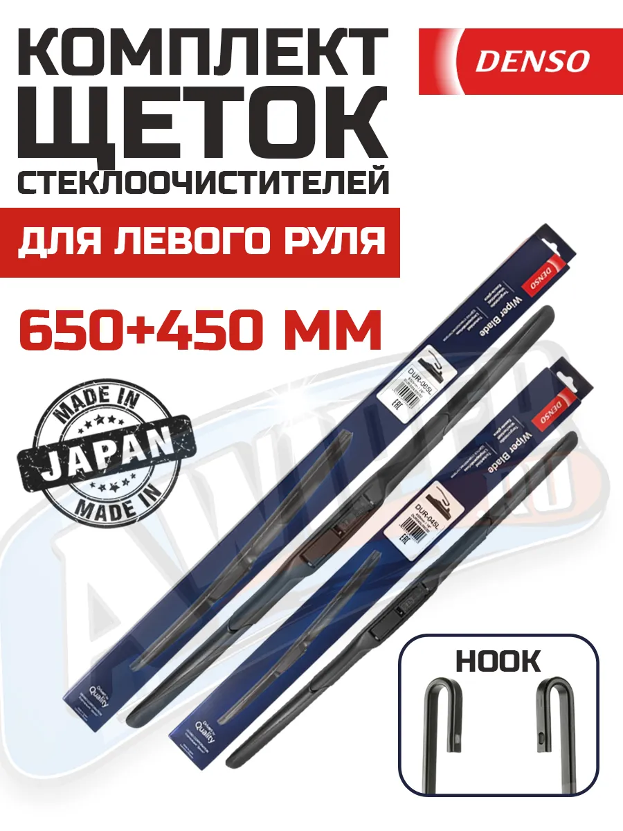 Гибридные щетки Wiper Blade Mitsubishi Outlander 3 (15-н.в.)