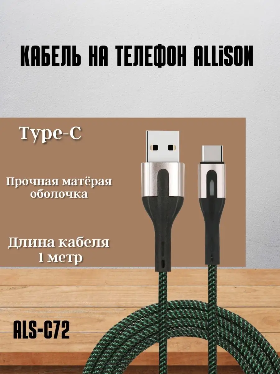 Кабель USB провод для телефона Hoco 145020414 купить за 206 ₽ в  интернет-магазине Wildberries