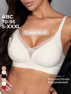 Бесшовный бюстгальтер без косточек Mageks 145020537 купить за 1 588 ₽ в интернет-магазине Wildberries