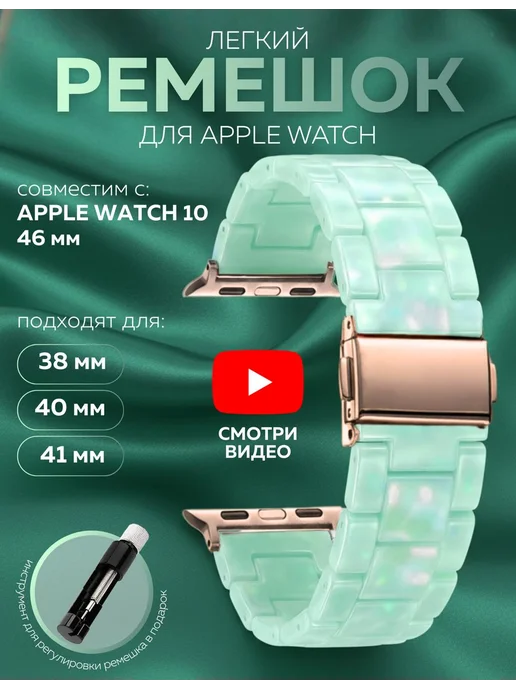 BRONO MO Ремешок для Apple Watch 38 40 41 mm, зеленый