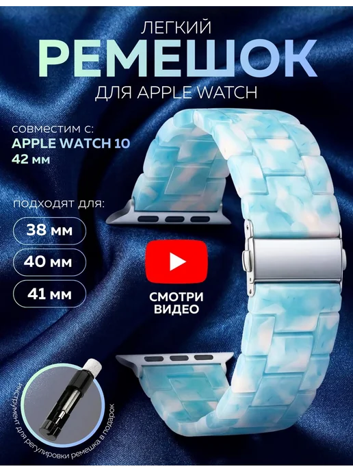 BRONO MO Ремешок для Apple Watch 38 40 41 mm, голубой